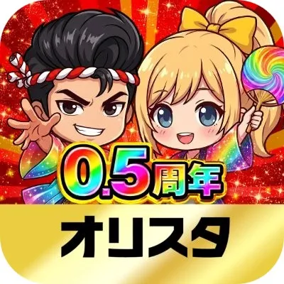 オリスタ アプリアイコン