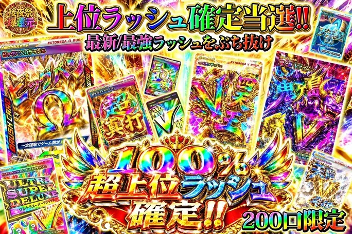 エクストレカ 未開封BOXオリパ