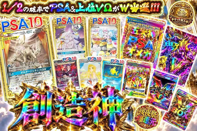 エクストレカ ワンピースオリパ