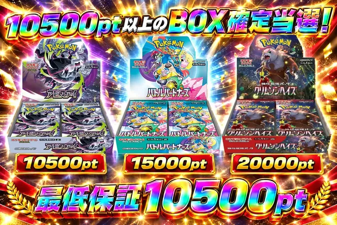 エクストレカ ばら撒きオリパ