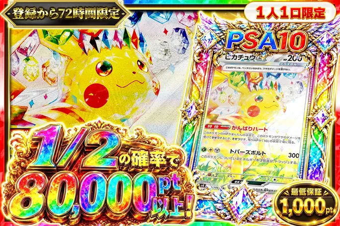 エクストレカ ラストワン賞つきオリパ