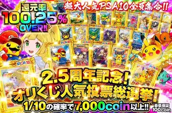 オリくじ バナー2