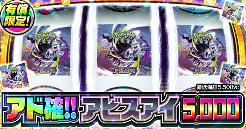 ビクトレ バナー6