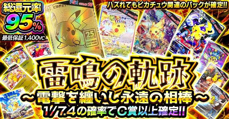 ビクトレ バナー12