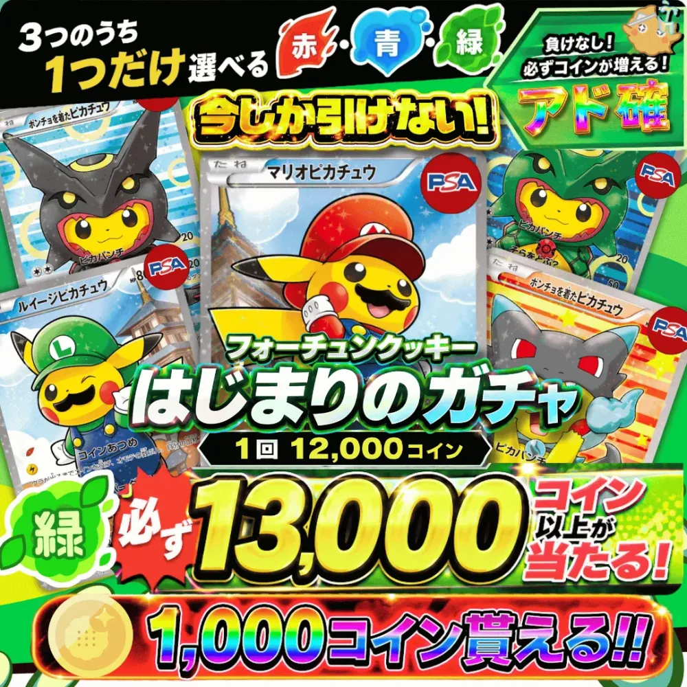 フォーチュンクッキー バナー13