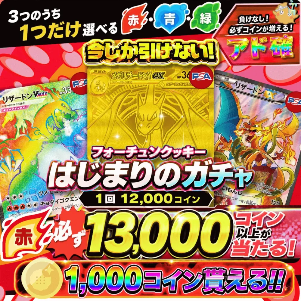 フォーチュンクッキー バナー14