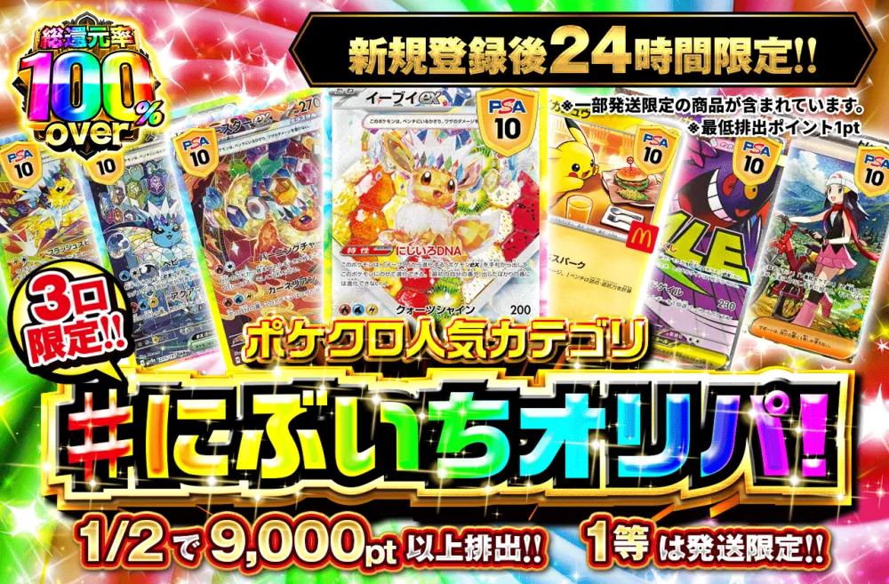 ポケットクロス バナー3