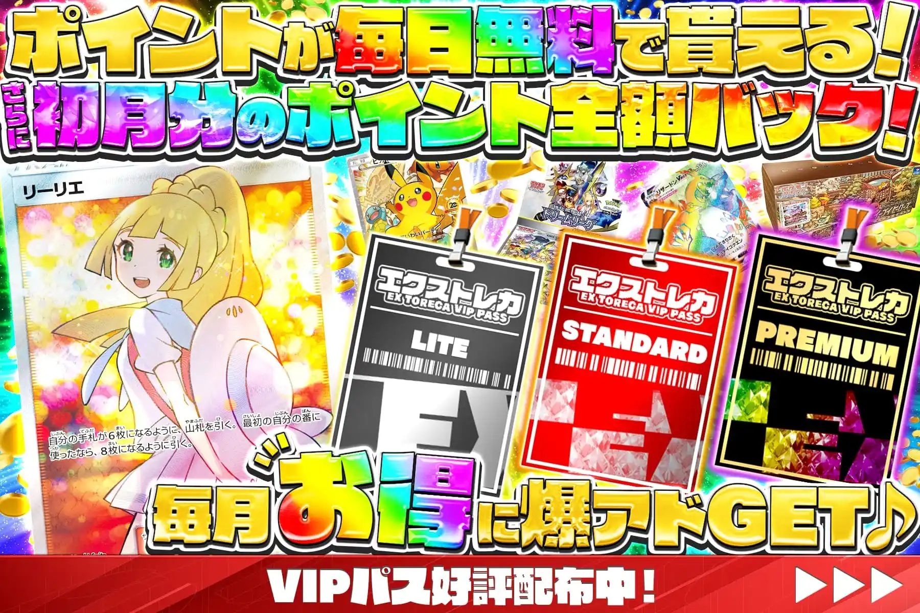 エクストレカ タイトル画像