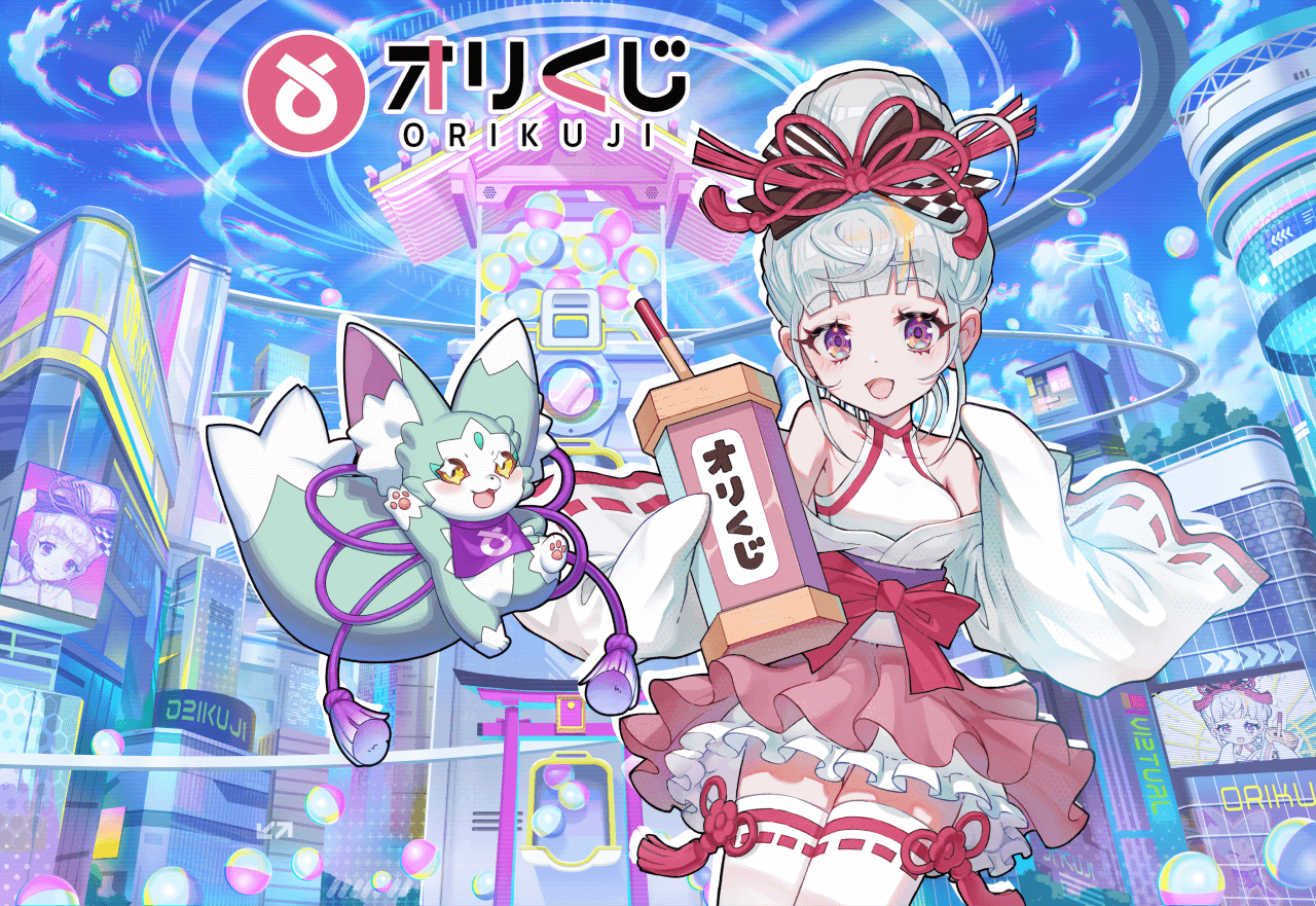 オリくじ
