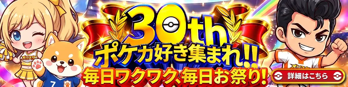 オリスタ イメージキャラクター 勝男（かつお）とアムちゃん
