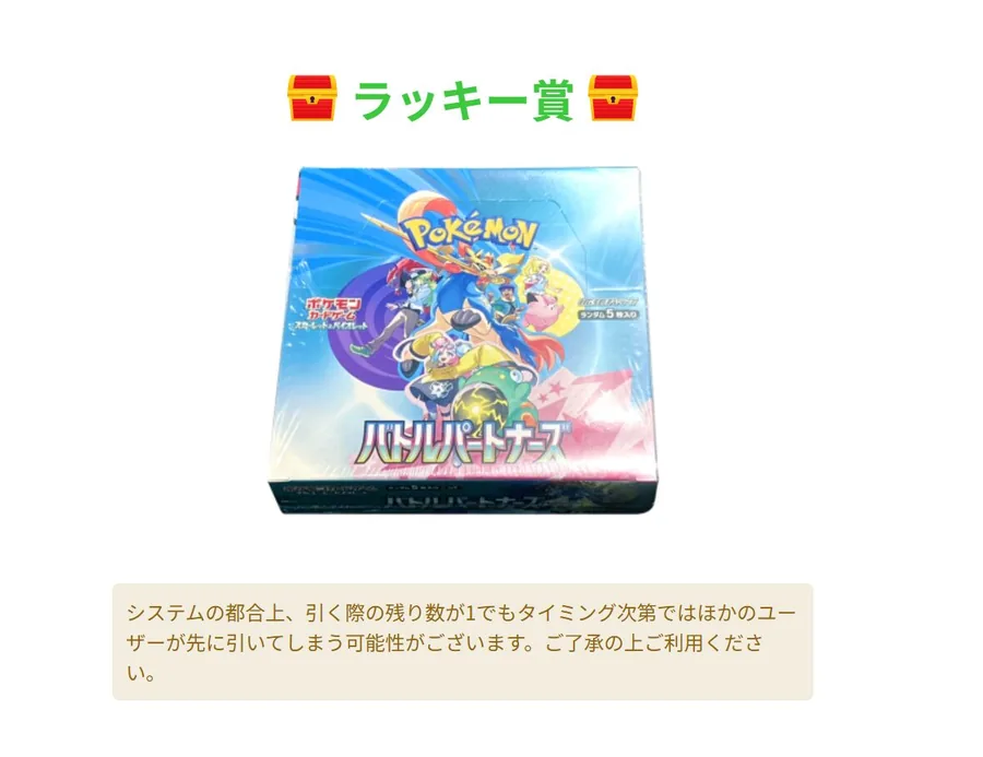 ビクトレ ラッキー賞（少口オリパの最後の1パックに豪華景品）