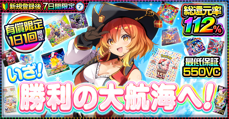 ビクトレ タイトル画像